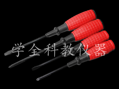 十字、一字螺絲刀