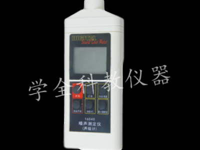 16040噪聲測(cè)定儀