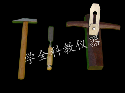 刨、銼、鴨嘴錘