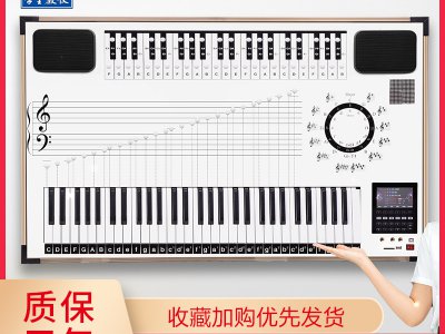 學(xué)全智能音樂(lè)61鍵電子示范五線譜電教板XQ2061小板音樂(lè)教學(xué)黑板
