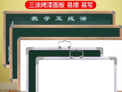 移動(dòng)白板寫字板掛式黑板家用兒童辦公移動(dòng)支架式綠板音樂(lè)五線譜板