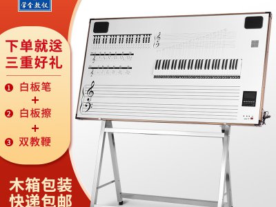 智能音樂(lè)61鍵電子示范五線譜電教板xq2061大板音樂(lè)教學(xué)黑板